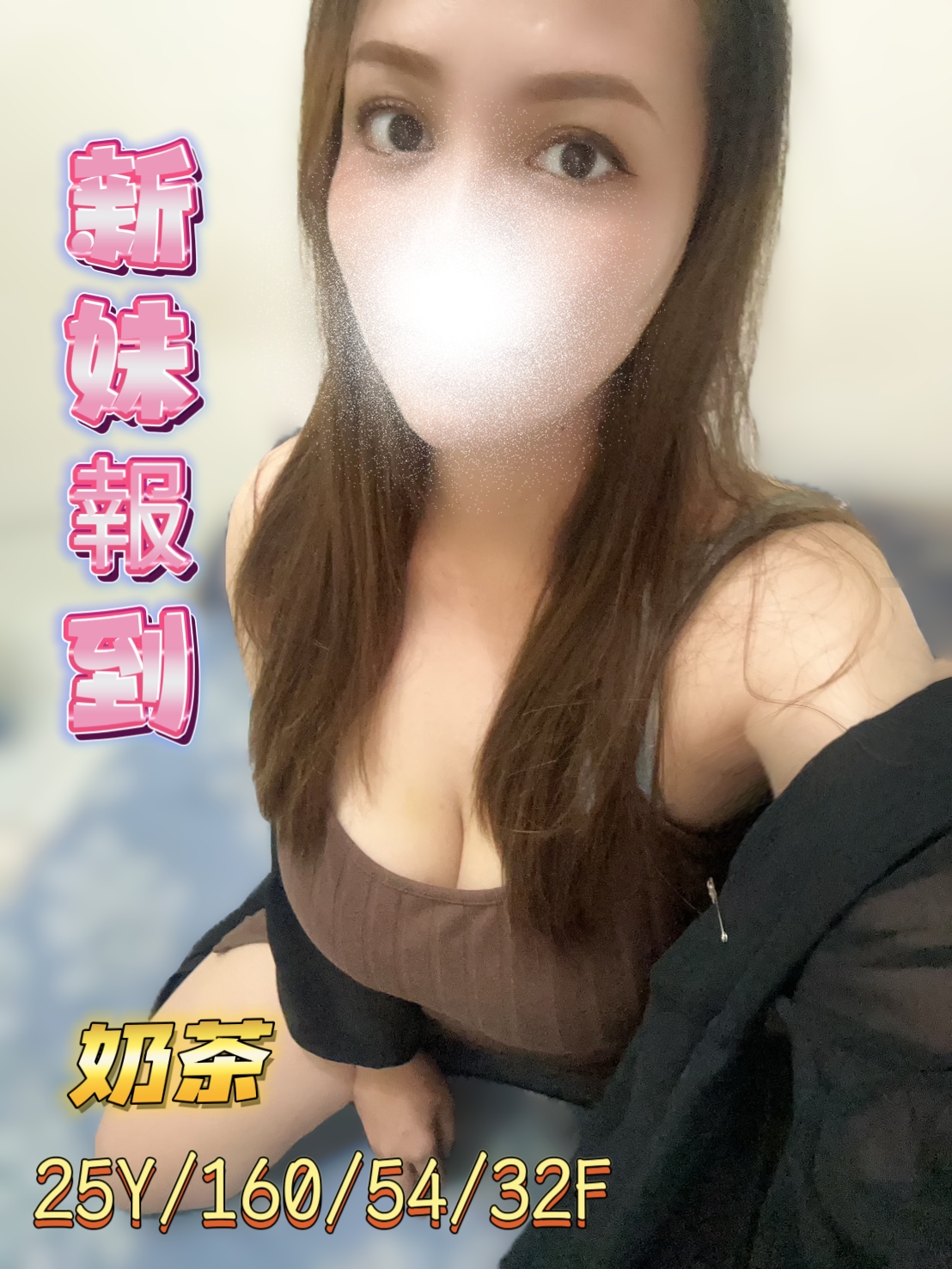 推薦妹 台南 小美 胸圍36D 身高159